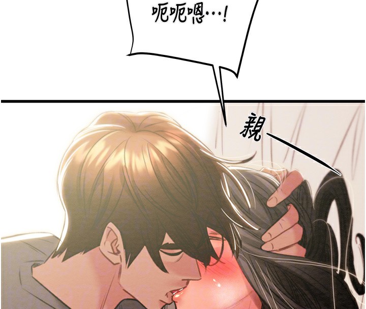 第28话-妳的身体真的很色 - 第99.jpg页