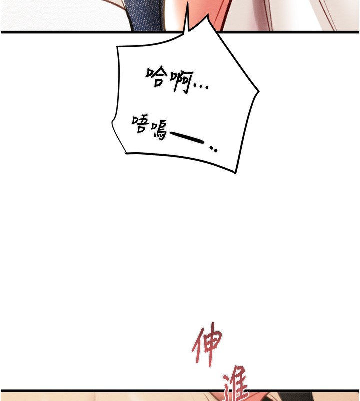 第28话-妳的身体真的很色 - 第102.jpg页