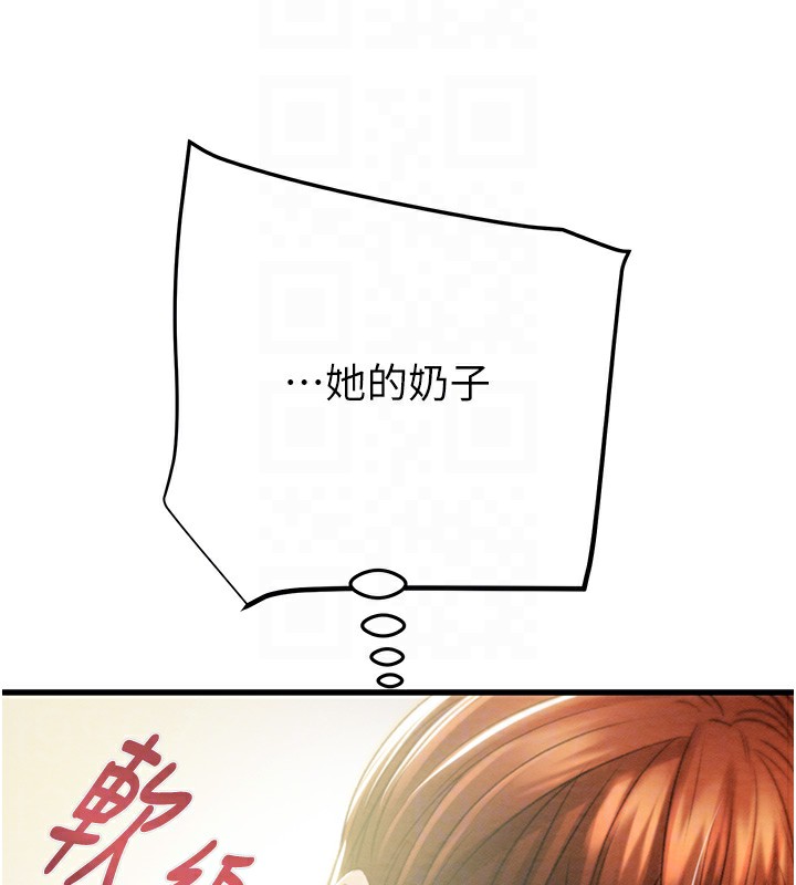 第28话-妳的身体真的很色 - 第106.jpg页