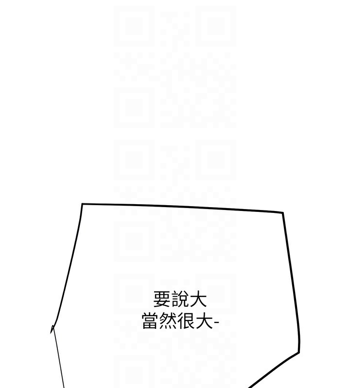 第28话-妳的身体真的很色 - 第111.jpg页