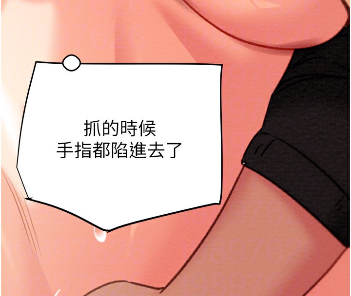 第28话-妳的身体真的很色 - 第114.jpg页
