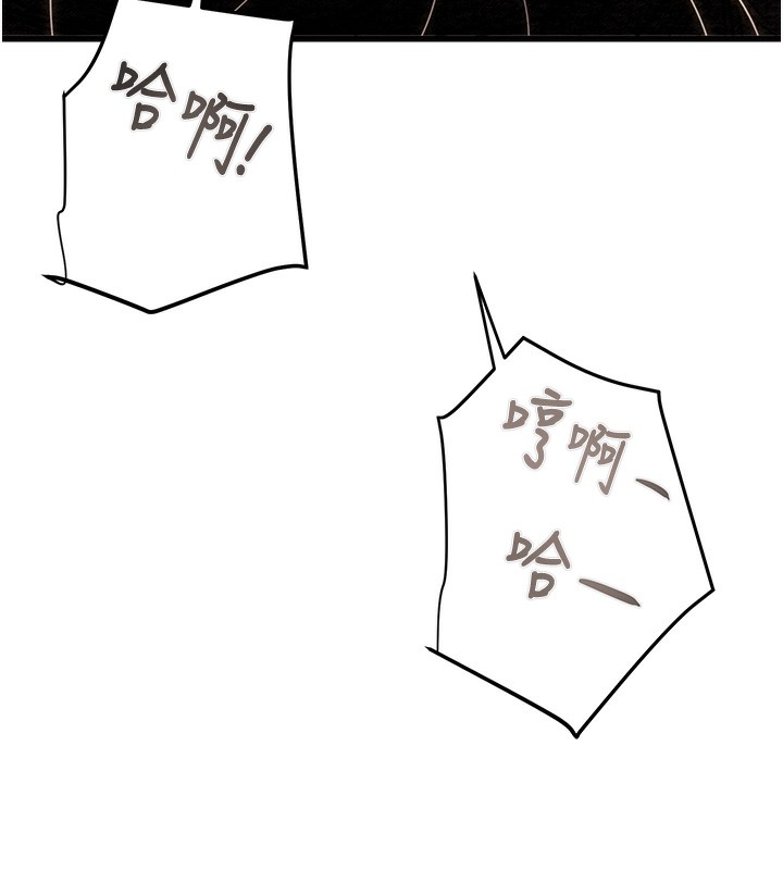 第28话-妳的身体真的很色 - 第124.jpg页