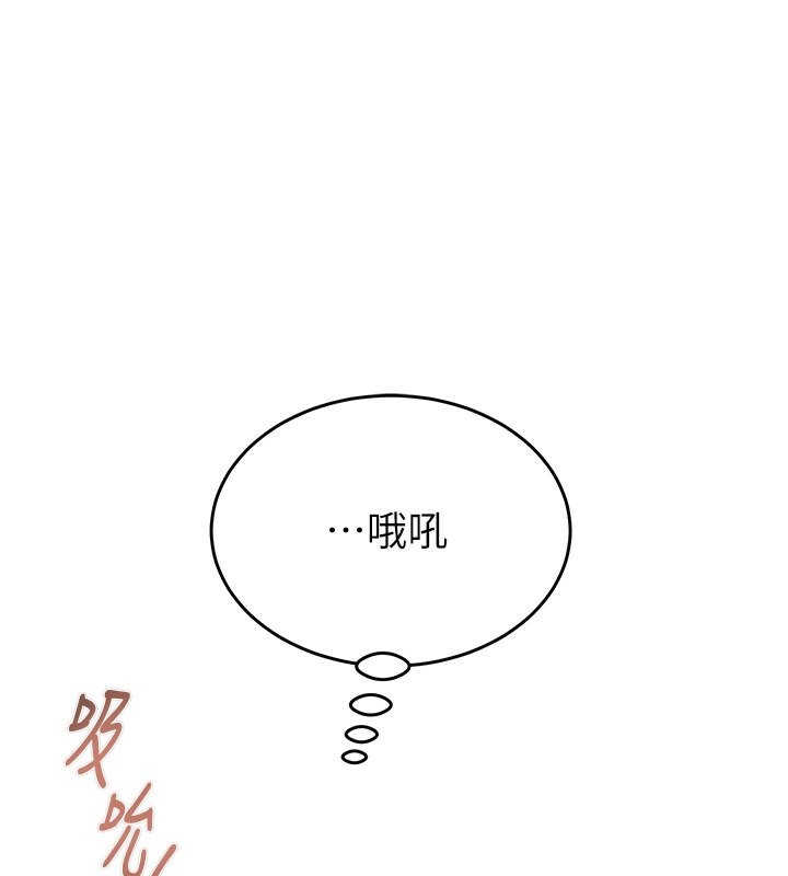 第28话-妳的身体真的很色 - 第126.jpg页