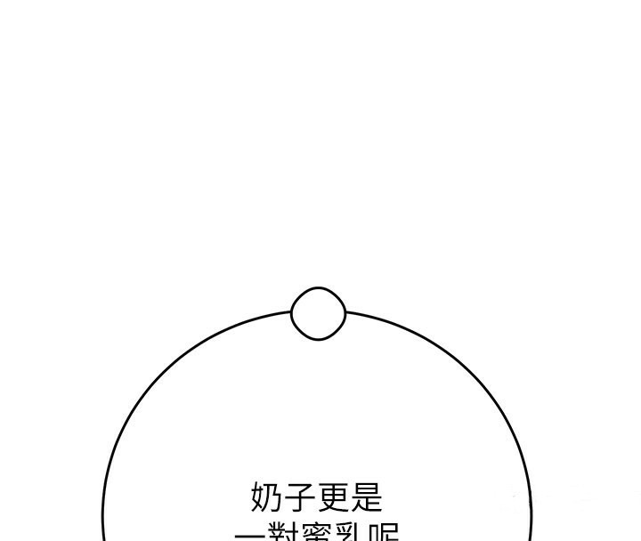 第28话-妳的身体真的很色 - 第129.jpg页