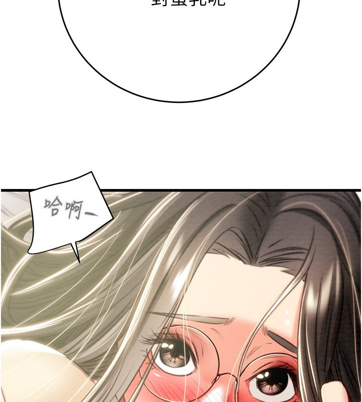 第28话-妳的身体真的很色 - 第130.jpg页