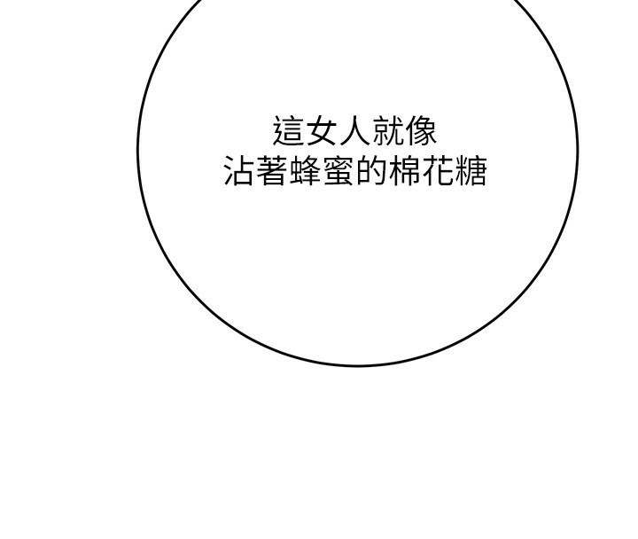 第28话-妳的身体真的很色 - 第133.jpg页