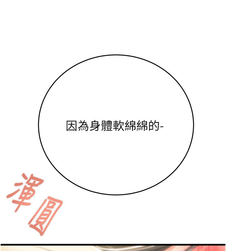 第28话-妳的身体真的很色 - 第136.jpg页