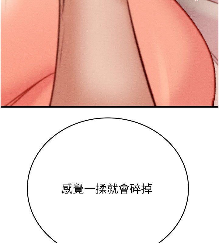 第28话-妳的身体真的很色 - 第139.jpg页