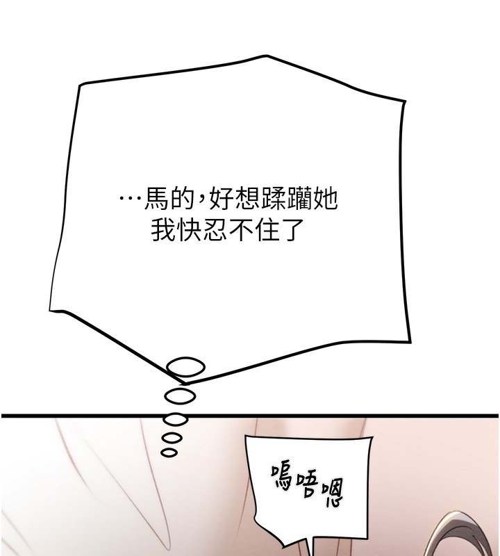 第28话-妳的身体真的很色 - 第141.jpg页