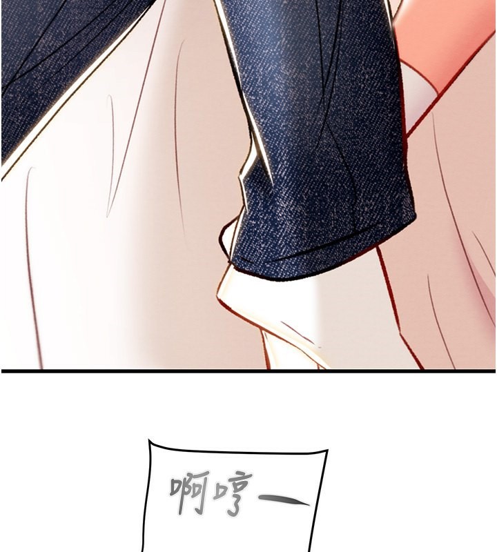 第28话-妳的身体真的很色 - 第145.jpg页