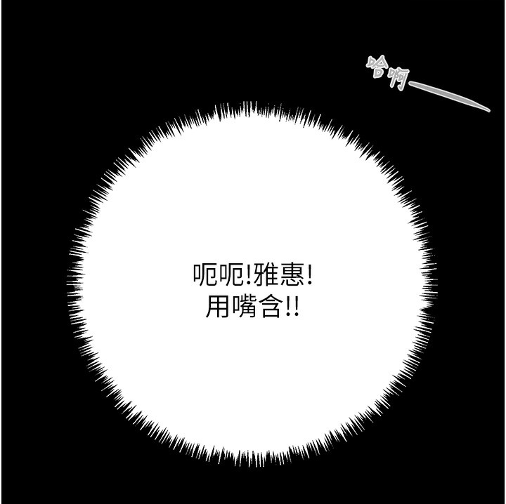 第28话-妳的身体真的很色 - 第149.jpg页