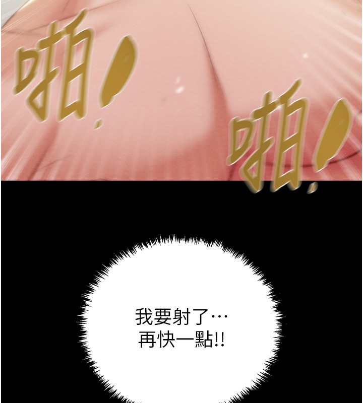 第28话-妳的身体真的很色 - 第151.jpg页