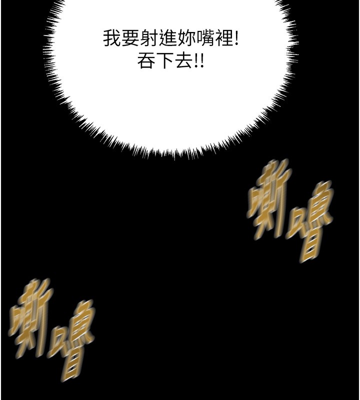 第28话-妳的身体真的很色 - 第155.jpg页
