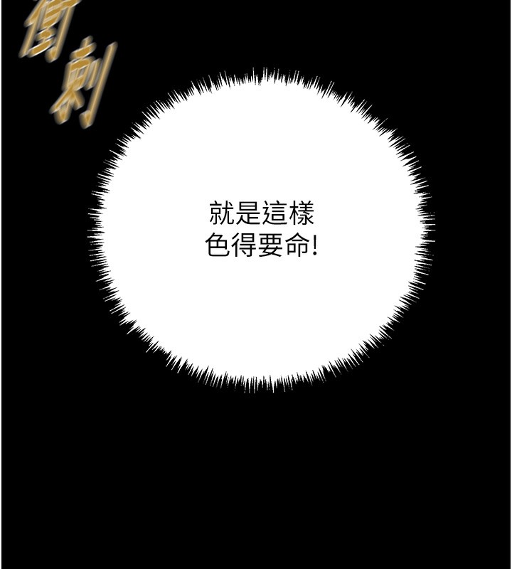 第28话-妳的身体真的很色 - 第159.jpg页