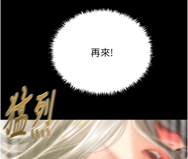 第28话-妳的身体真的很色 - 第160.jpg页