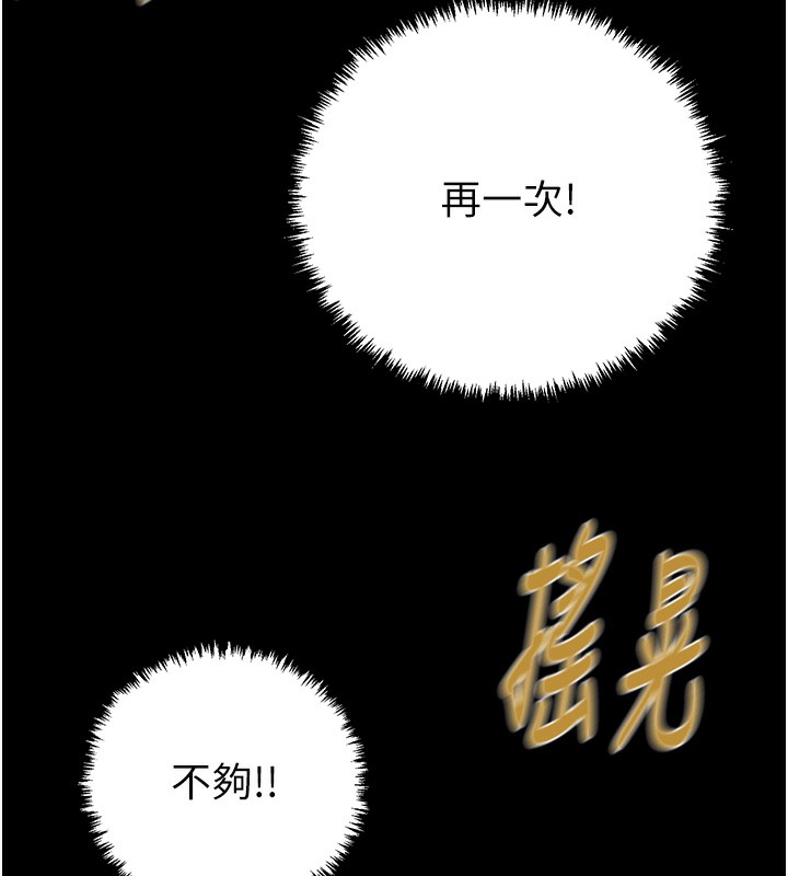 第28话-妳的身体真的很色 - 第163.jpg页