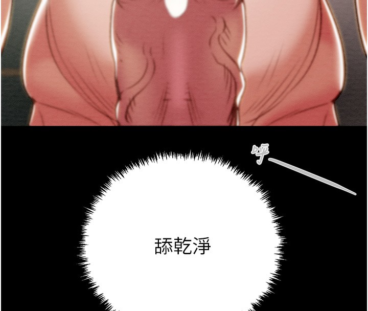 第28话-妳的身体真的很色 - 第170.jpg页
