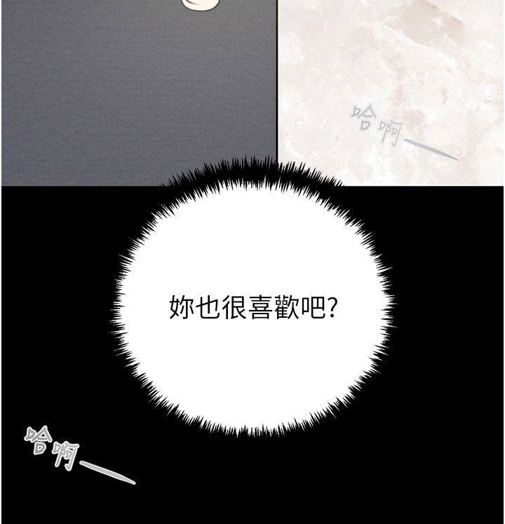 第28话-妳的身体真的很色 - 第173.jpg页