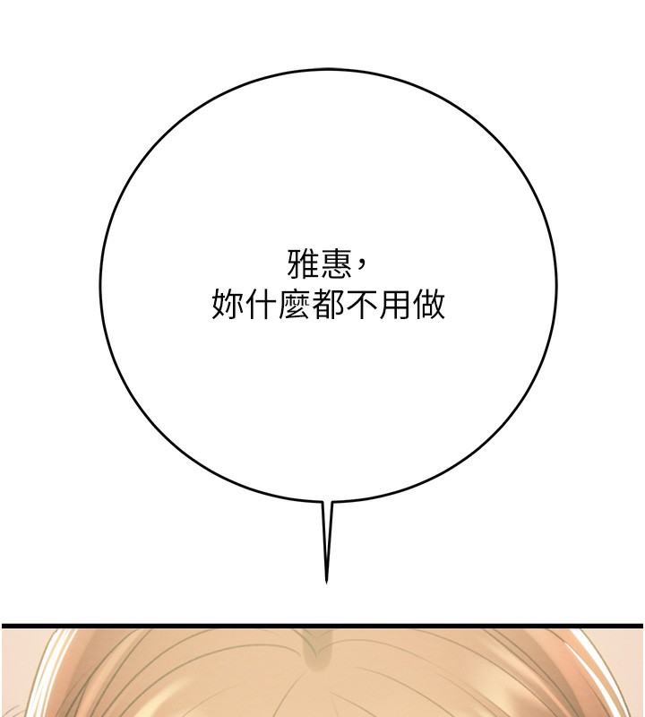 第28话-妳的身体真的很色 - 第178.jpg页