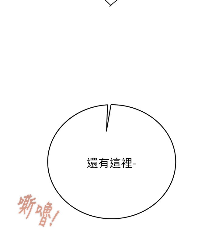 第28话-妳的身体真的很色 - 第184.jpg页