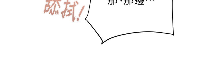 第28话-妳的身体真的很色 - 第187.jpg页