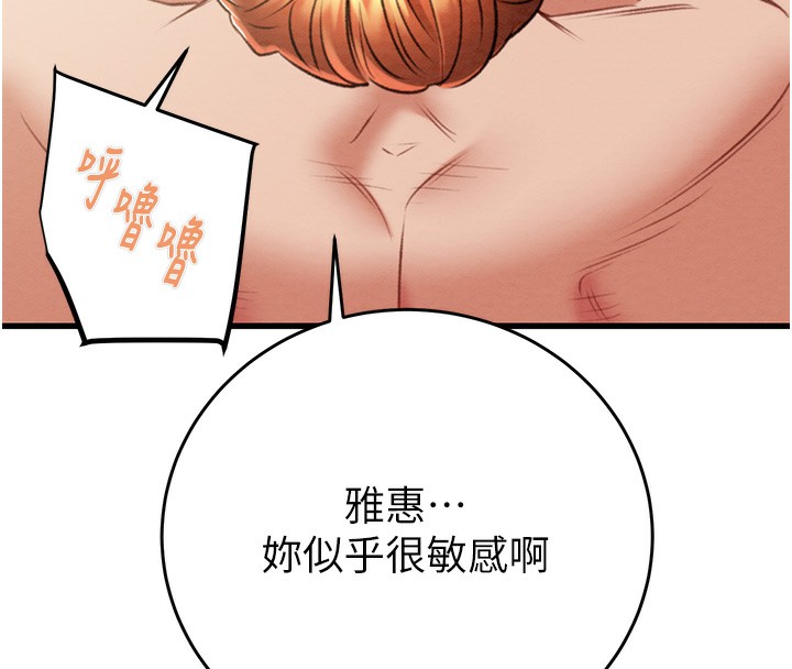 第28话-妳的身体真的很色 - 第191.jpg页