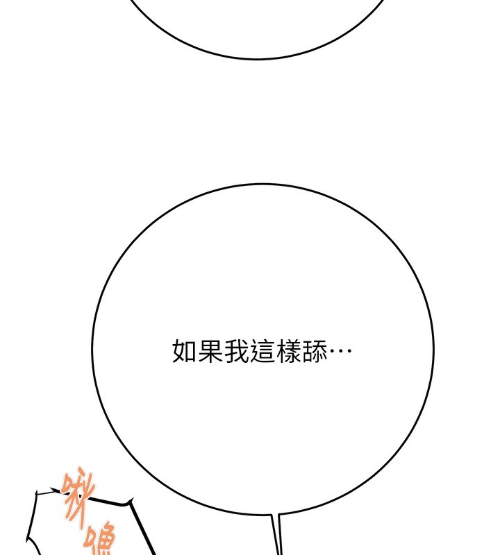 第28话-妳的身体真的很色 - 第192.jpg页