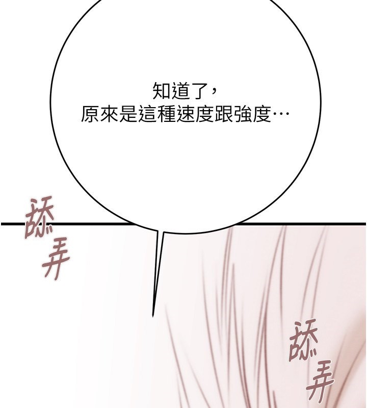第28话-妳的身体真的很色 - 第196.jpg页
