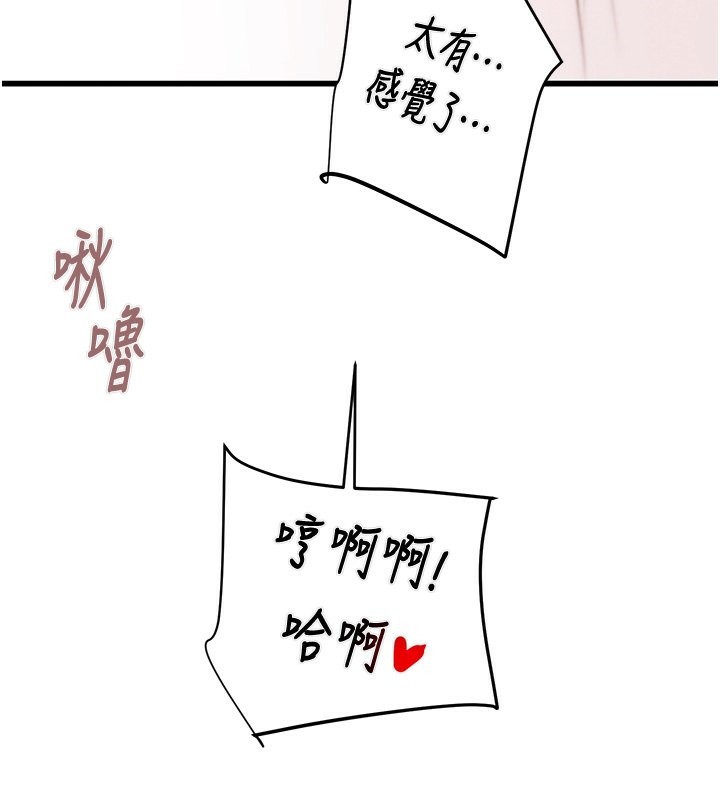 第28话-妳的身体真的很色 - 第200.jpg页