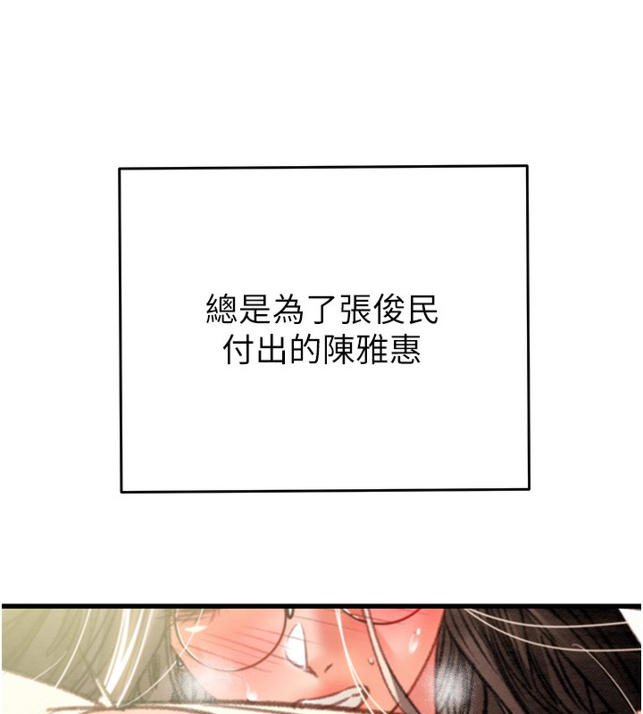 第28话-妳的身体真的很色 - 第203.jpg页