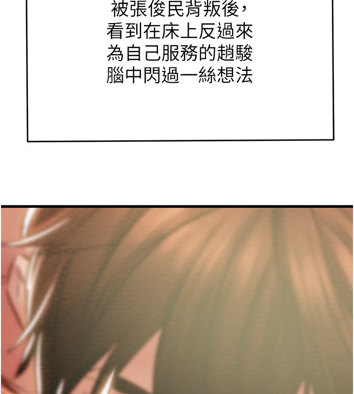 第28话-妳的身体真的很色 - 第205.jpg页