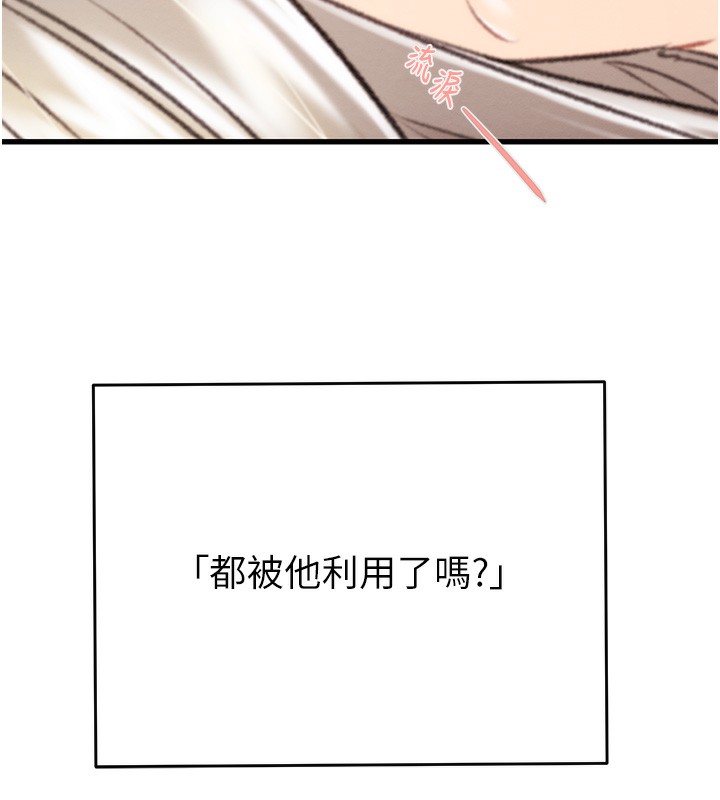 第28话-妳的身体真的很色 - 第209.jpg页