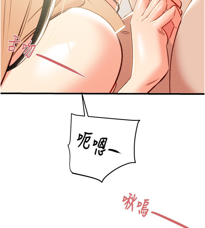 第28话-妳的身体真的很色 - 第221.jpg页