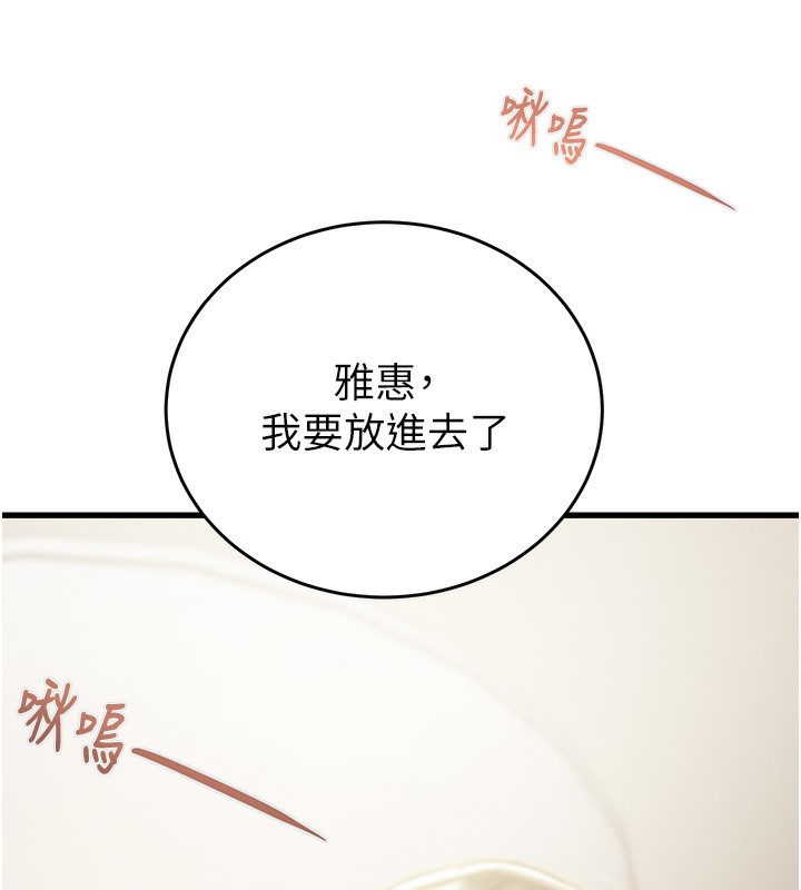 第28话-妳的身体真的很色 - 第223.jpg页