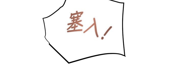 第28话-妳的身体真的很色 - 第234.jpg页