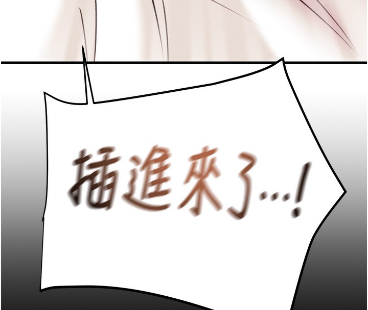 第28话-妳的身体真的很色 - 第238.jpg页
