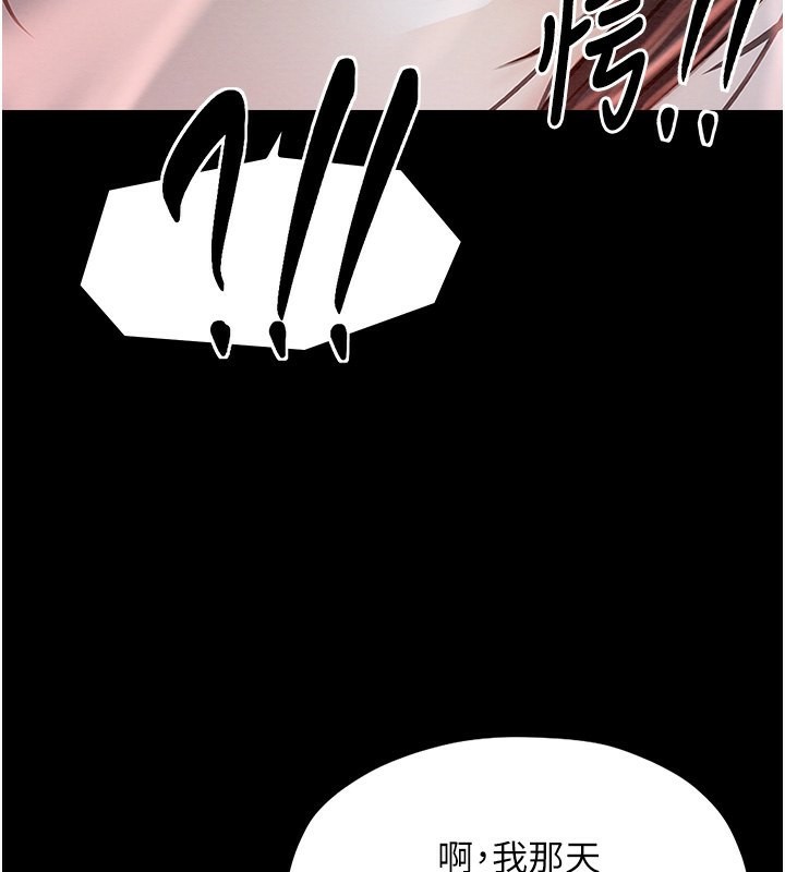 第10话-我为您準备了大礼 - 第2.jpg页