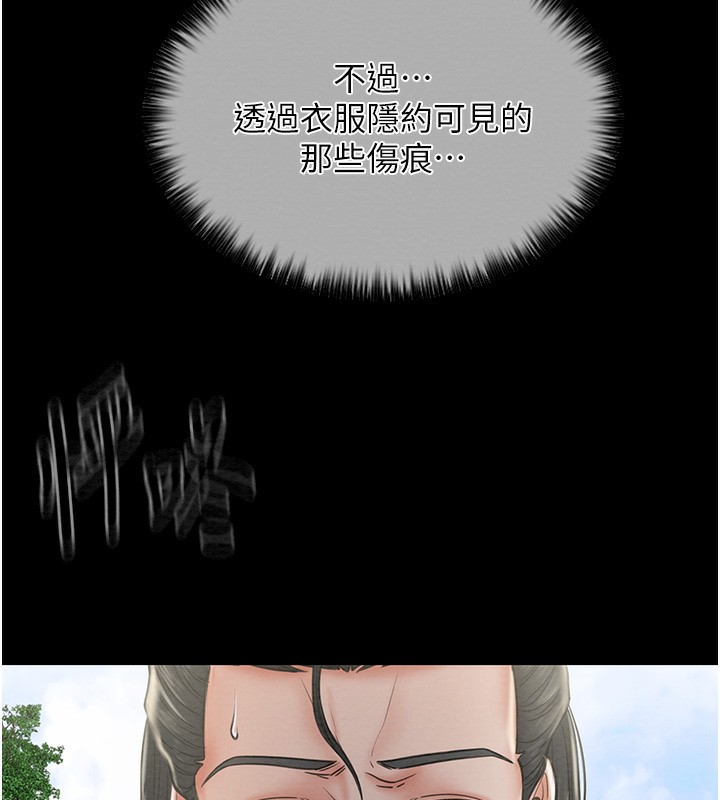 第10话-我为您準备了大礼 - 第7.jpg页