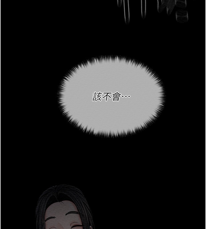 第10话-我为您準备了大礼 - 第9.jpg页