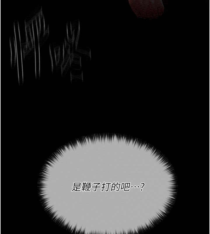 第10话-我为您準备了大礼 - 第13.jpg页