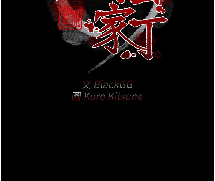 第10话-我为您準备了大礼 - 第16.jpg页