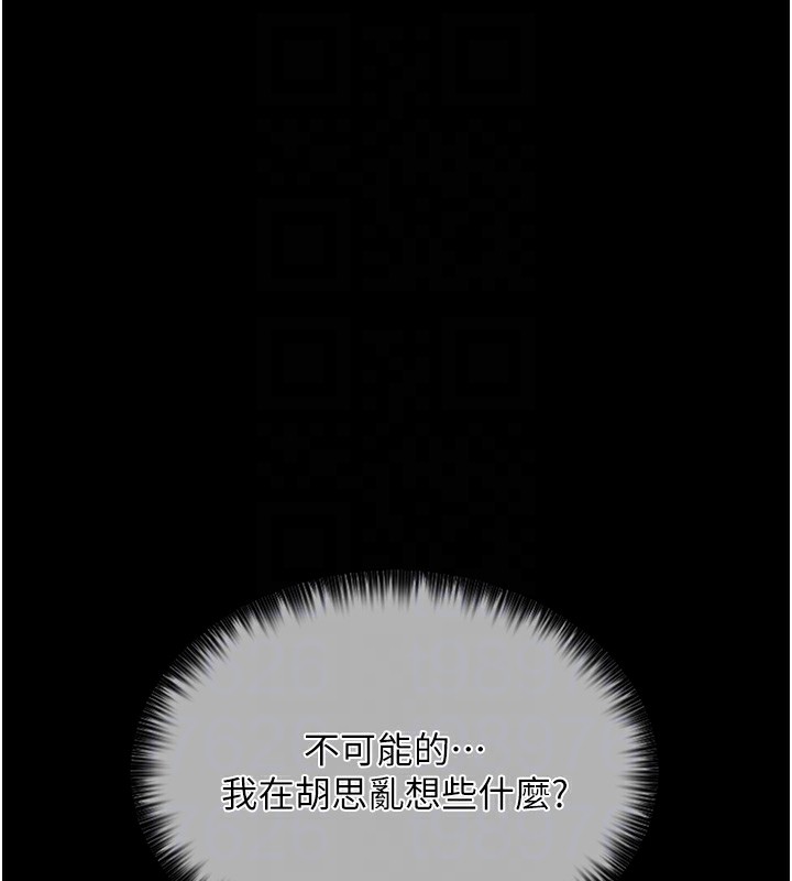 第10话-我为您準备了大礼 - 第18.jpg页