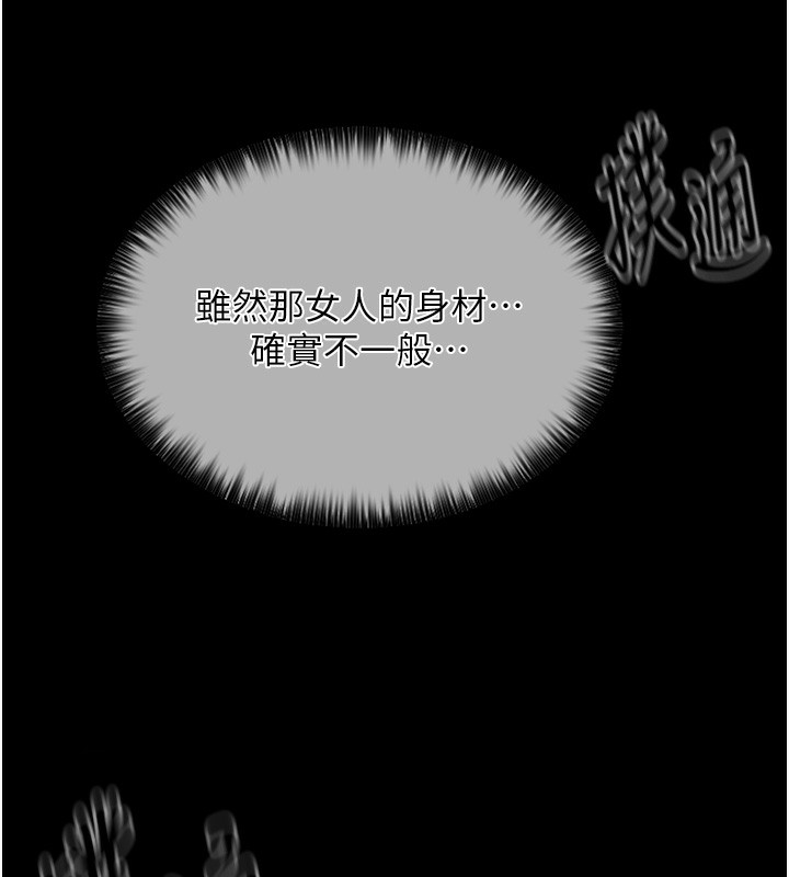 第10话-我为您準备了大礼 - 第22.jpg页