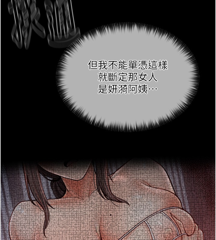 第10话-我为您準备了大礼 - 第23.jpg页