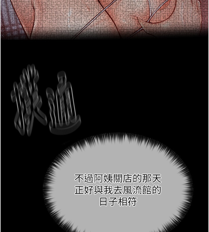 第10话-我为您準备了大礼 - 第24.jpg页