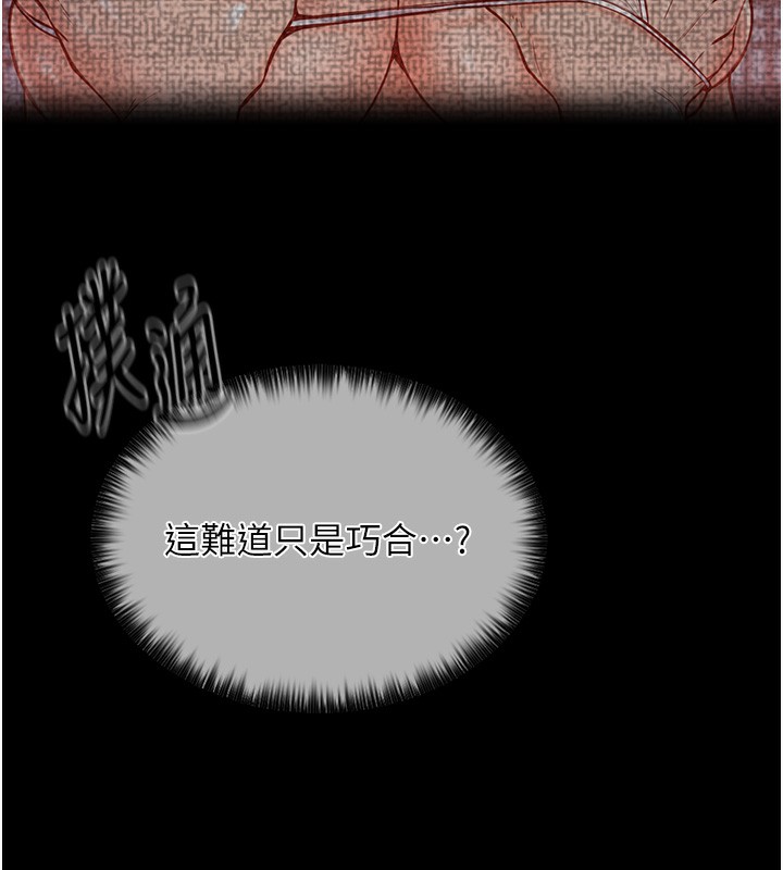 第10话-我为您準备了大礼 - 第26.jpg页