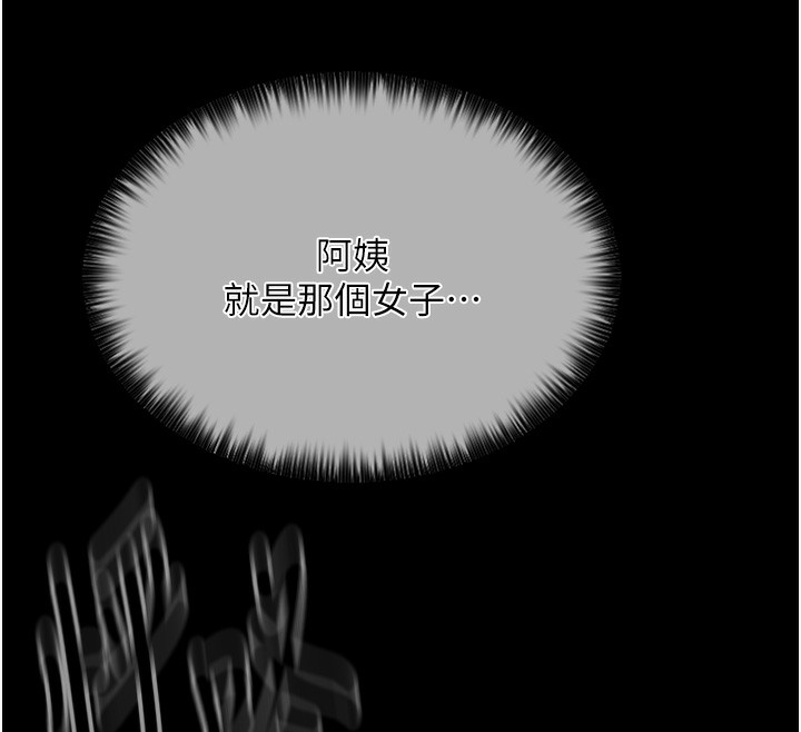 第10话-我为您準备了大礼 - 第29.jpg页