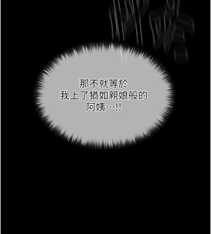 第10话-我为您準备了大礼 - 第31.jpg页