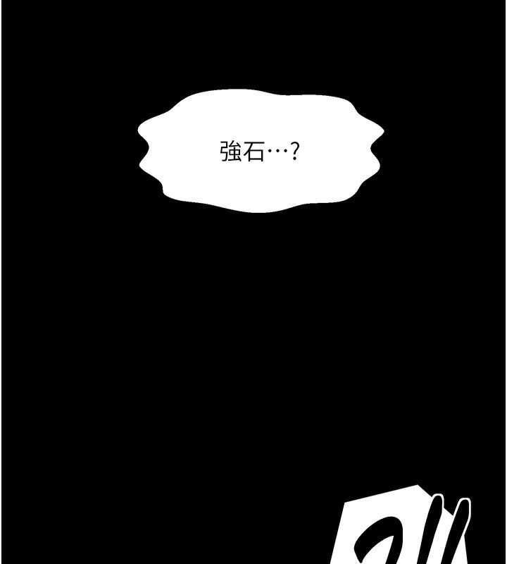 第10话-我为您準备了大礼 - 第32.jpg页