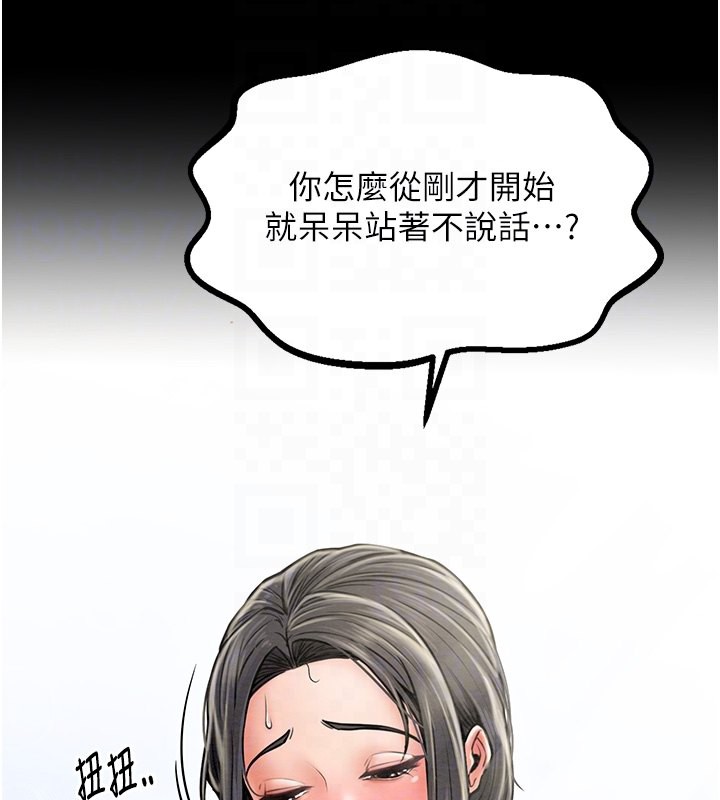 第10话-我为您準备了大礼 - 第35.jpg页
